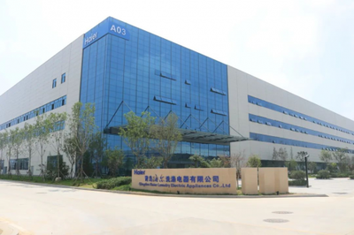 海尔9座灯塔工厂点亮中国智造 助力制造业高质量发展